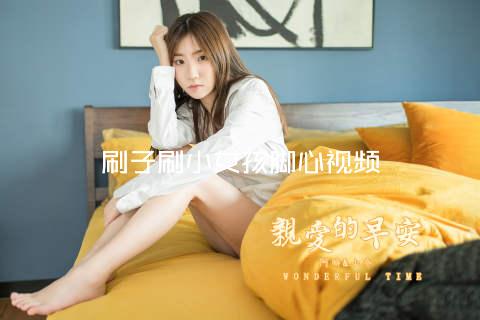 刷子刷小女孩脚心视频